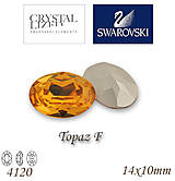 Korálky - SWAROVSKI® ELEMENTS 4120 Oval Rhinestone - Topaz F, 14x10, bal.1ks - 5105045_